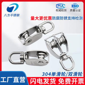 Eight Directions 304 Stainless Steel Single Pulley M15 M20 M25 M32 M50 U Type Hook Lifting Fixed Pulley Construction - Product Image 4