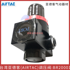 Válvula Reductora de Presión Airtac Br20001 1/4 Pulgadas, Neumática, para Gas, Temperatura Normal, Uso General - Product Image 5