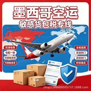 Transporte Aéreo a México, Mercancías Sensibles, Despacho de Aduanas, Impuestos Incluidos, Entrega a Nivel Nacional - Product Image 3