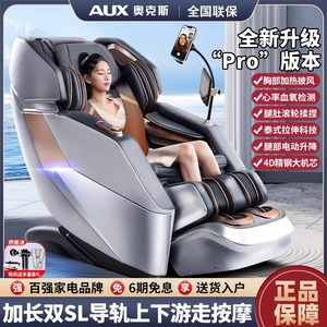 เก้าอี้นวด AUX รุ่น SL Track 152 ซม. ระบบ 4D หุ่นยนต์นวดมือ สำหรับใช้ในบ้าน - Product Image 4