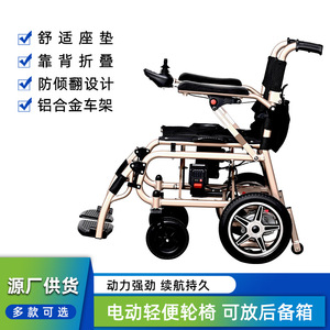 Electric Wheelchair 6013 24V 6AH Lithium <b>Battery</b> Lightweight Portable Folding <b>Mobility</b> <b>Scooter</b> <b>For</b> Disabled And Elderly - Product Image 5