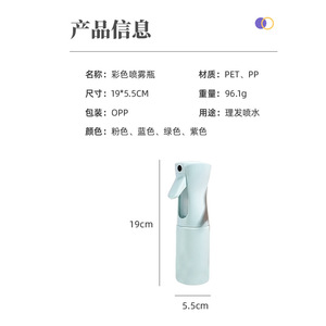 Colorful Spray <b>Bottle</b> 19x5.5cm PET PP Hair <b>Mist</b> For Styling - Product Image 1