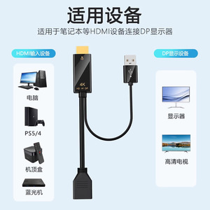 Cable adaptador HDMI a PD para conectar el dispositivo host a la computadora, la televisión o el proyector (4K 60Hz/2K 60Hz) - Product Image 3