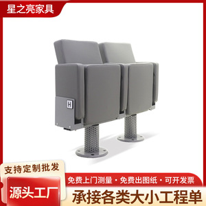 Chaises d'auditorium Starlight Lego X, rangée de chaises avec accoudoirs pour écoles et hôtels - Product Image 5