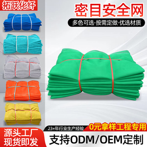 Tuoyue Flame Retardant Close Mesh Net 1.5x6m Construction Site Fall Protection Safety Netting Scaffolding Cover - Product Image 4