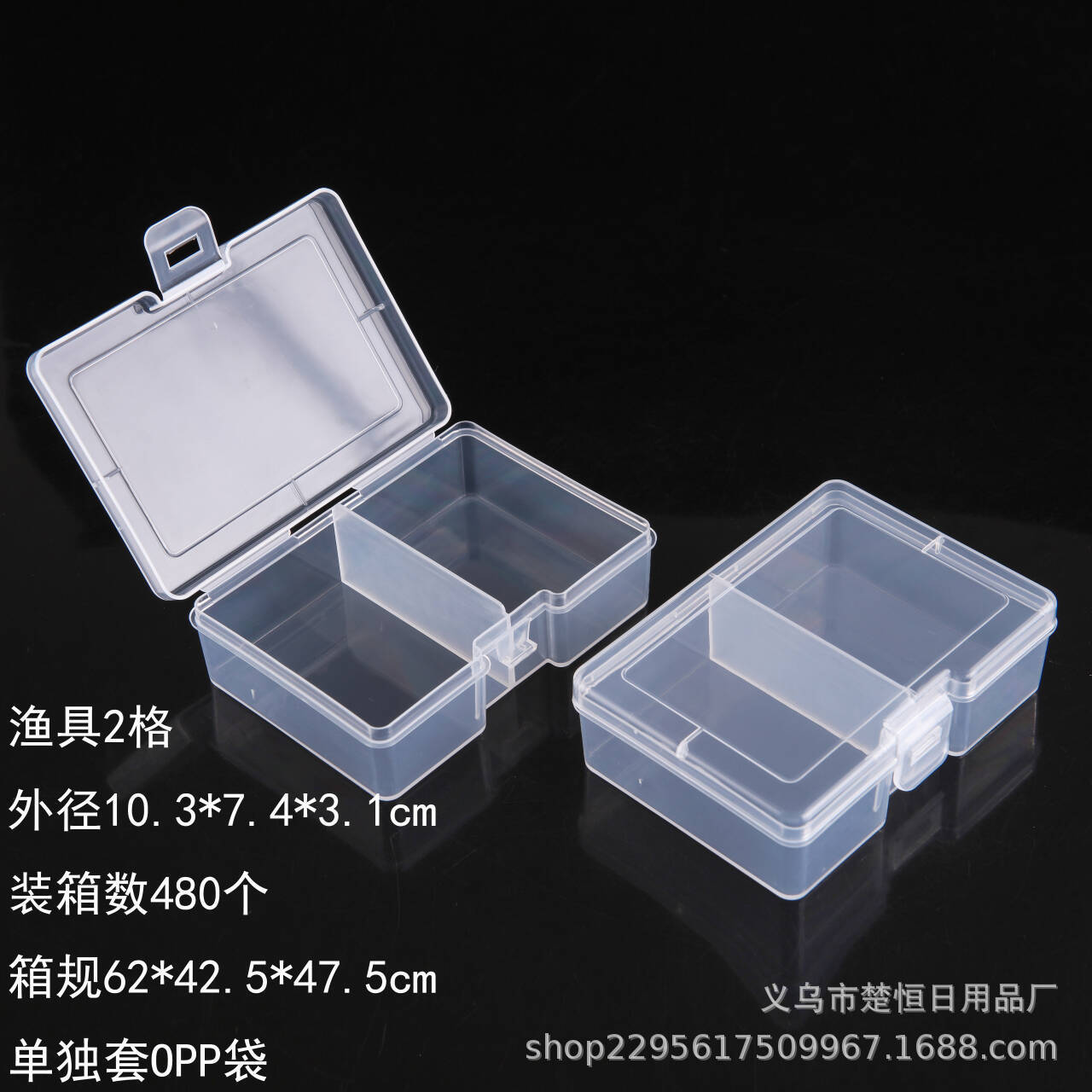 อุปกรณ์ตกปลา 2 ช่อง 10.3*7.4*3.1ซม