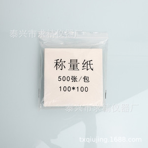 Weighing Paper 75*75mm 500 Sheets Per Pack Premium Quality For Laboratory Use - Product Image 3