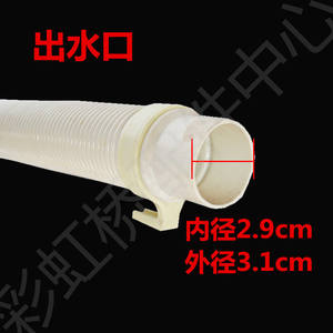 Accesorios para Lavadoras de Carga Superior: Manguera de Drenaje Extendida para Máquinas Semiautomáticas, Tubo de Conexión para una Fácil Instalación - Product Image 2