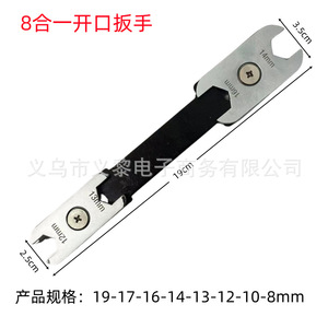 Double End Adjustable Wrench 12mm 13mm 14mm 17mm Metric Carbon Steel Open Box Hex Auto Repair Tool - Product Image 3