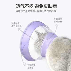 ปลอกคอเอลิซาเบธแบบตาข่ายระบายอากาศได้ สีม่วงและชมพู สำหรับแมว สุนัข อุปกรณ์ป้องกันสำหรับสัตว์เลี้ยง ใช้ในฤดูร้อน - Product Image 5