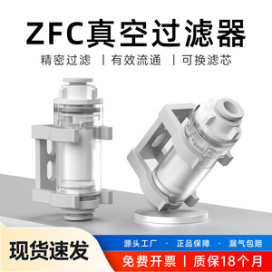 Filtre à vide pneumatique Dde Dade Pneumatics ZFC100 ZFC200 04B 06B 08B Grand débit pour l'automatisation industrielle - Product Image 4