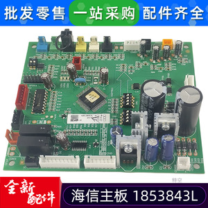 เมนบอร์ดเครื่องปรับอากาศ HS รุ่น 1853843L สำหรับภายในอาคาร KF-125LW/TS06SD อะไหล่แท้ - Product Image 5