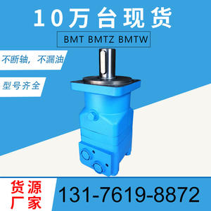 Yunyang Brand BMT-250-B2EPM Cycloidal Motor BMTZ Slag Loader Motor BMTW Wheel Oil Motor in Stock <b>Machinery</b> <b>Engines</b> - Product Image 3