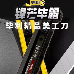 Cuchillo multiusos JINGPIN HST-SK de 166 mm con hoja de acero al carbono, cortador de papel, herramienta para abrir cajas - Product Image 4