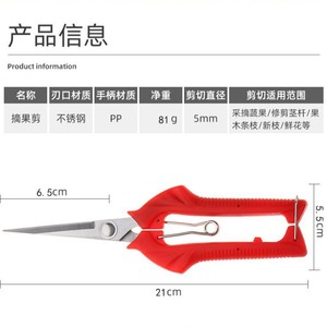 Tijeras para recoger frutas, herramienta de poda roja de acero inoxidable de 65mm para corte de árboles frutales y bonsái - Product Image 2