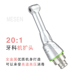 Dental adapter for NSK Dentsply 20:1 <b>reamer</b> head, endodontic machine <b>reamer</b> motor head, dental handpiece, and other accessories. - Product Image 1