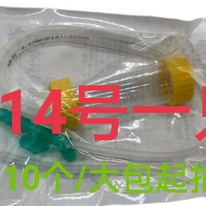 Shanghai Kangge Disposable Suction Catheter Type 2 14 Fr Medical Use - Product Image 4