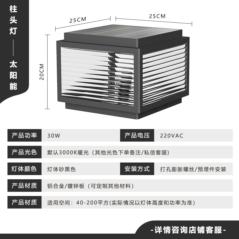 Verre rayé Changhong 250MM (modèle solaire)