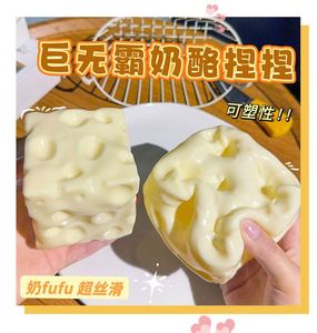 Uncompressed Anti-Stress <b>Squishy</b> Squeeze-Able Lotion Cheese Toy for Girls and Boys - Product Image 6