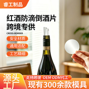 Chef Season Show Verseur de vin avec plaque de guidage ronde en PET, bouchon anti-goutte pour vin rouge - Product Image 5