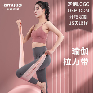Amyup – bande de résistance pour yoga, matériau Tpe de force moyenne, pour étirement du dos, amincissement des épaules, équipement de fitness à domicile - Product Image 1