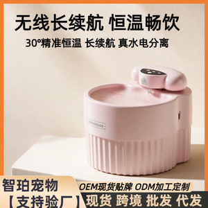 Fuente de agua termostática para gatos, dispensador de agua circulante autodescargable, inalámbrico, sin necesidad de electricidad, sin boquilla húmeda - Product Image 5