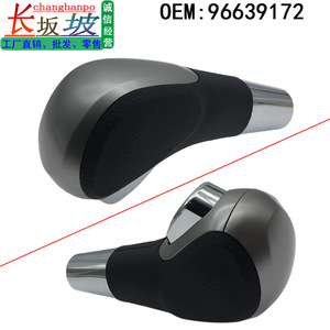Chevrolet Cruze <b>Shift</b> <b>Knob</b> 96639172 Ergonomic Plastic Metal Gear Lever Handle - Product Image 5