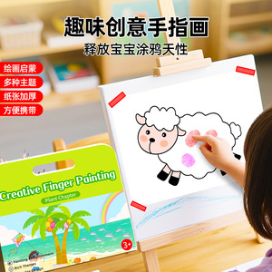 Kit de peinture au doigt créatif Memory Cat pour enfants 3+ ans, jouet éducatif DIY, artisanat artistique, design portable, thèmes animaux, plantes et vie naturelle - Product Image 2