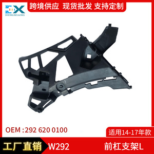 Support de pare-chocs avant pour Mercedes-Benz W204 2926200100 2926200200 ABS Gauche Droit - Product Image 5