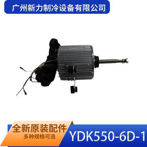 Ventilador de Motor de CA de Aluminio para Unidad Exterior YDK550 6D1 de Equipos de Refrigeración Guangzhou Xinli - Product Image 3
