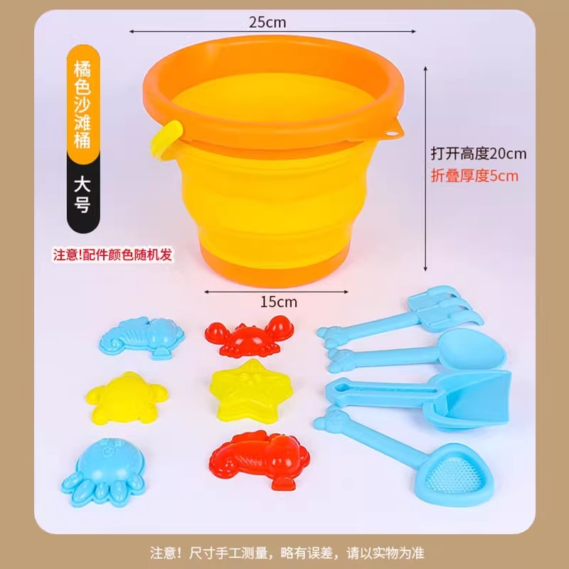 [Beach Bucket Set] Orange - Large