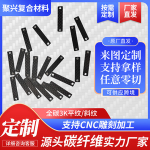 Plaque en fibre de carbone Changde Juxing, taille et forme sur mesure pour pièces intérieures automobiles - Product Image 5