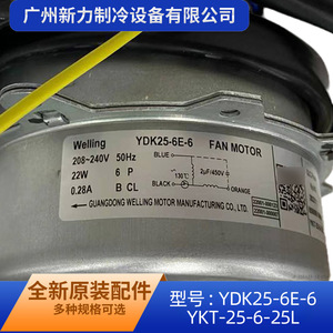 Motor de Ventilador Welling YDK25-6E-6 22W 220-240V para Reemplazo de Unidad Exterior de Aire Acondicionado - Product Image 3