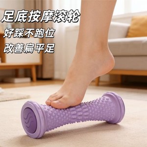 Foot Massager Roller For Flat Feet Relief Yoga Foot <b>Massage</b> <b>Tool</b> With Textured Surface For Home Use - Product Image 1