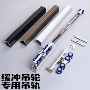 Rail de porte coulissante à roulettes Kaishengxi en alliage d'aluminium robuste et silencieux pour portes en bois massif encadrées et portes en verre - Product Image 1