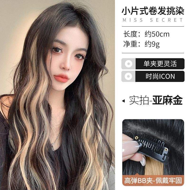 ABG มินิมอลล์ เคอร์ลี่ ไฮไลท์ [แอชโกลด์] แพ็กคู่