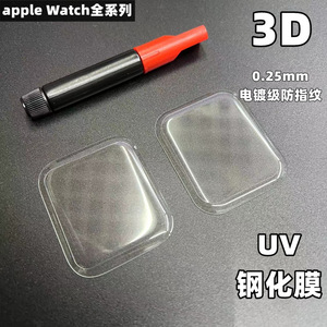 3D Chống Nổ Tương Thích Rõ Ràng UV Đầy Đủ Keo Tempered Glass Bảo Vệ Màn Hình Với Apple Xem Loạt 10 46Mm 44Mm - Product Image 5
