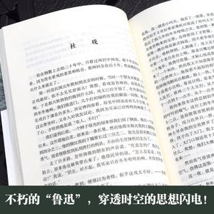 Call Arms Lu Xun 'Collezione Fiori del Mattino e del Tramonto' Lettura extra-scolastica in lingua cinese per <span class=keywords><strong>le</strong></span> classi 7-9 del ciclo medio - Product Image 4