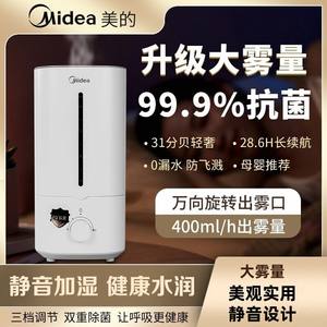 Mini humidificador Midea con tanque de agua de 4,1 L, funcionamiento silencioso para el hogar, dormitorio, sala de estar, habitación con aire acondicionado - Product Image 5