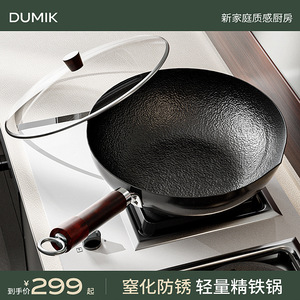 Dumik Wok 30cm Uncoated <b>Lightweight</b> <b>Iron</b> For Induction And Gas Stove Home Use - Product Image 1