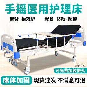 Lit médicalisé manuel Wan Renkangyun ZC002 pour les soins à domicile des personnes âgées et l'utilisation hospitalière - Product Image 4