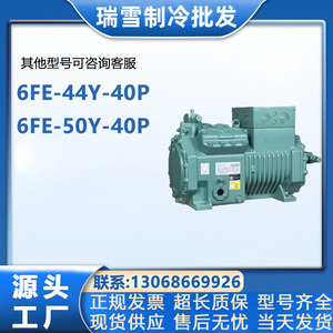 Compresseur frigorifique HYZL 6FE-44Y-40P 6FE-50Y-40P pour équipement de stockage frigorifique - Product Image 5