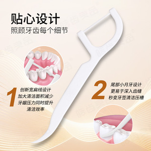 Hilo Dental Plano Ultrafino Haochi Liangpin, 50 Piezas por Caja, 2 Paquetes, con Gancho y Punta - Product Image 2