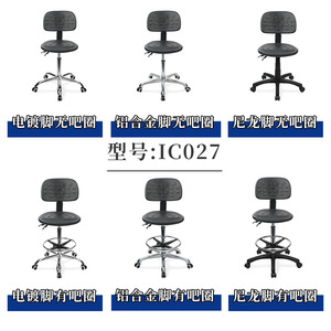 Hewei Industrial Chair IC027 PU Polyurethane Height <b>Adjustable</b> Swivel With <b>Footrest</b> For Laboratory Workshop - Product Image 2