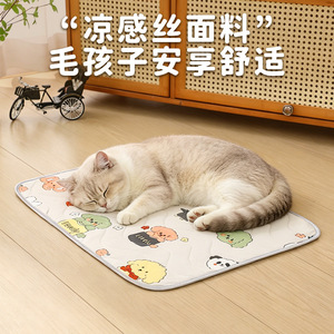 <b>Cooling</b> Silk Pet Mat Rectangle Breathable Summer Dog Cat Bed Wavy Design For Pets - Product Image 1