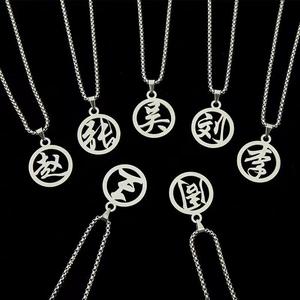 สร้อยคอเหล็กไทเทเนียมทำจากสแตนเลสชื่อในครอบครัวของ100สร้อยคอจี้กลมรูปตัวอักษรจีนสำหรับคู่รัก - Product Image 3