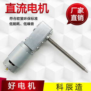 Motorreductor de tornillo sin fin Keshuo DC de 56 mm, 12 V, 200 g.cm de par, micromotor de baja velocidad - Product Image 5