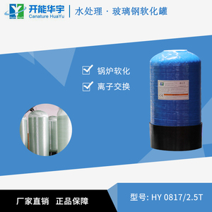 Serbatoio in FRP Personalizzabile 0817 da 10,5L per Trattamento Acque e Prodotti Fognari - Product Image 6