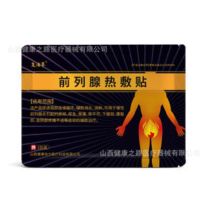 Parche de compresión térmica para próstata Fuxihua, 1 unidad, pasta negra suave para alivio urinario masculino, hecho en Shanxi - Product Image 1