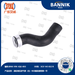 3C0 145 832 R Pipa Intake Turbo Kanan Dekat Intercooler Karet Untuk Magotan 2011 1.8T <span class=keywords><strong>2</strong></span>.0T Selang Udara Turbo Otomatis - Product Image 1